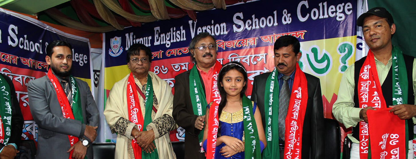 Mirpur English Version School