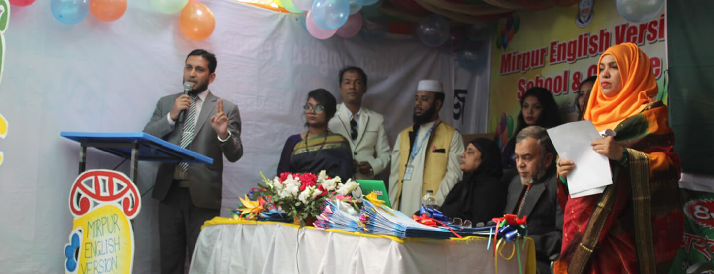 Mirpur English Version School